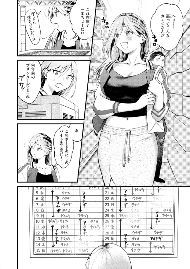 COMIC快楽天 2026年06月号  ホムンクルス サンプル画像