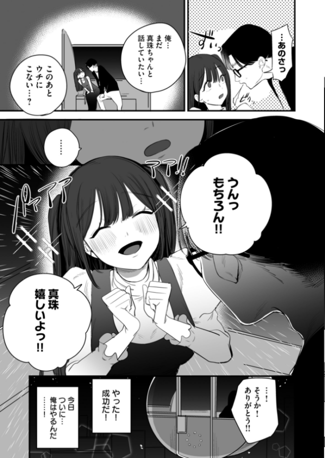 寝取られ報告されながら鬱イき アンソロジー【FANZA限定特典付き】 サンプル画像