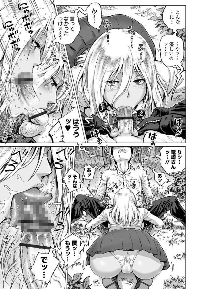 ハレンチクラスメイト  keso サンプル画像
