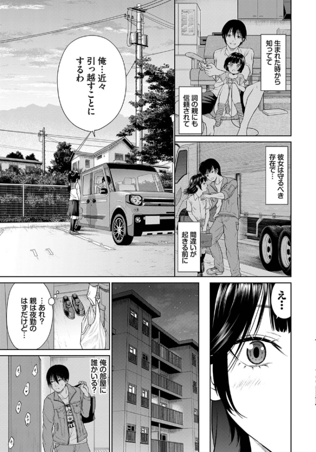 とろける君が愛おしい【電子オリジナルコミックス】【FANZA限定版】  並木なず コミックバベル編集部 サンプル画像