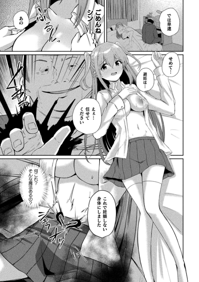くっ殺ヒロインズVol.55  舞猫ルル けーき 寒天 結城とむ あまのは浅戯 サンプル画像