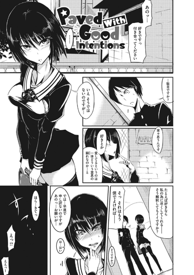 産廃少女 【デジタル特装版】 眼魔礼 サンプル画像