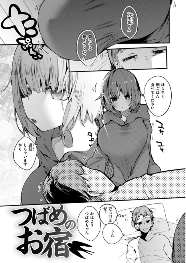 乳たわわパラダイス りんごくらぶ サンプル画像