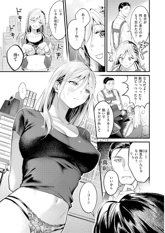 COMIC快楽天 2026年06月号  ホムンクルス サンプル画像