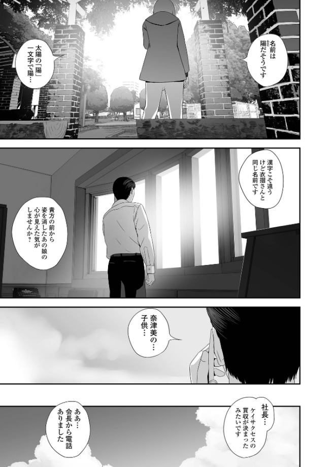 裏双子愛 第1巻:発端 欲に溺れ、責に沈む【通常版】 吉田鳶牡 一水社編集部 サンプル画像