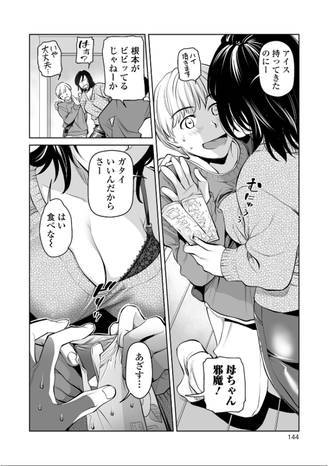 濃蜜しぼり【デジタル特装版】  逢坂ミナミ 一水社編集部 サンプル画像