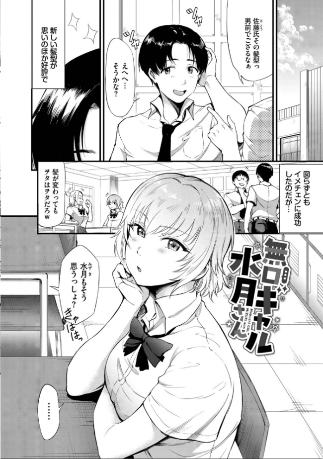 なん回でも気持ちぃこと【デジタル特装版】【FANZA限定版】  来太 コミックバベル編集部 サンプル画像
