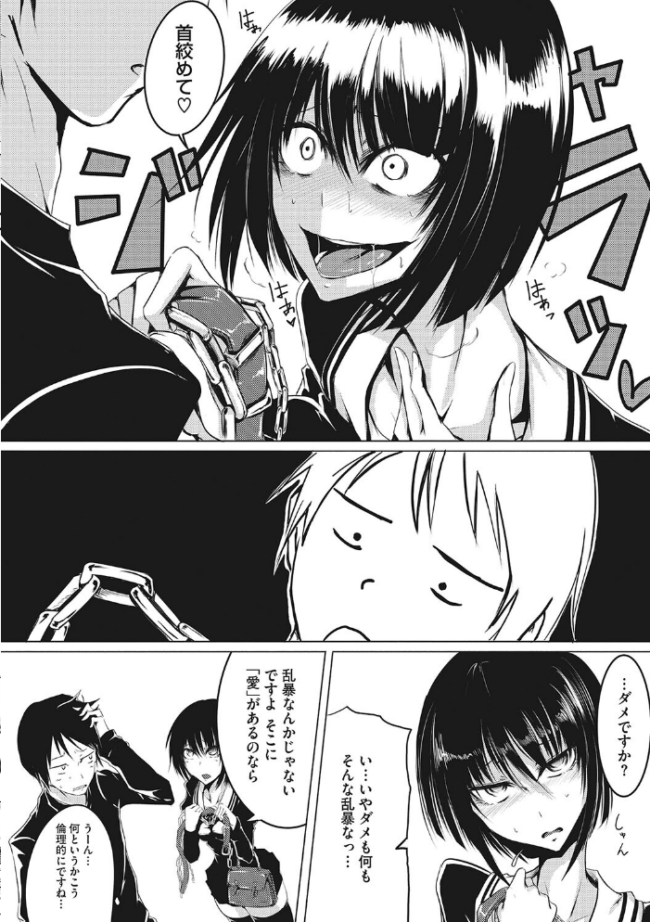 産廃少女 【デジタル特装版】 眼魔礼 サンプル画像