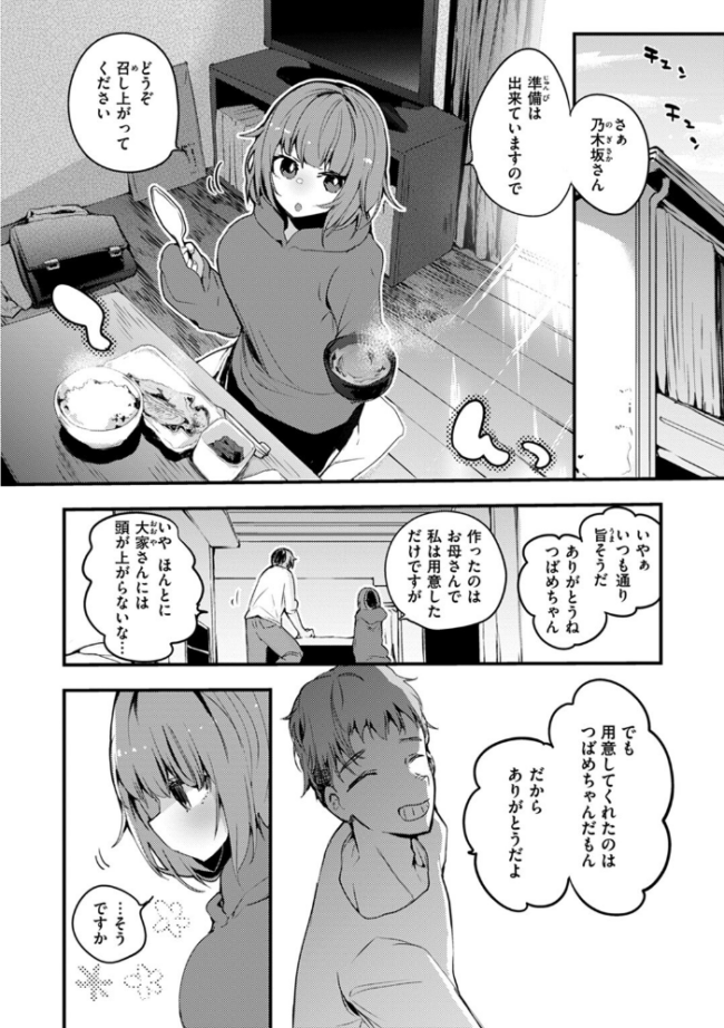 乳たわわパラダイス りんごくらぶ サンプル画像