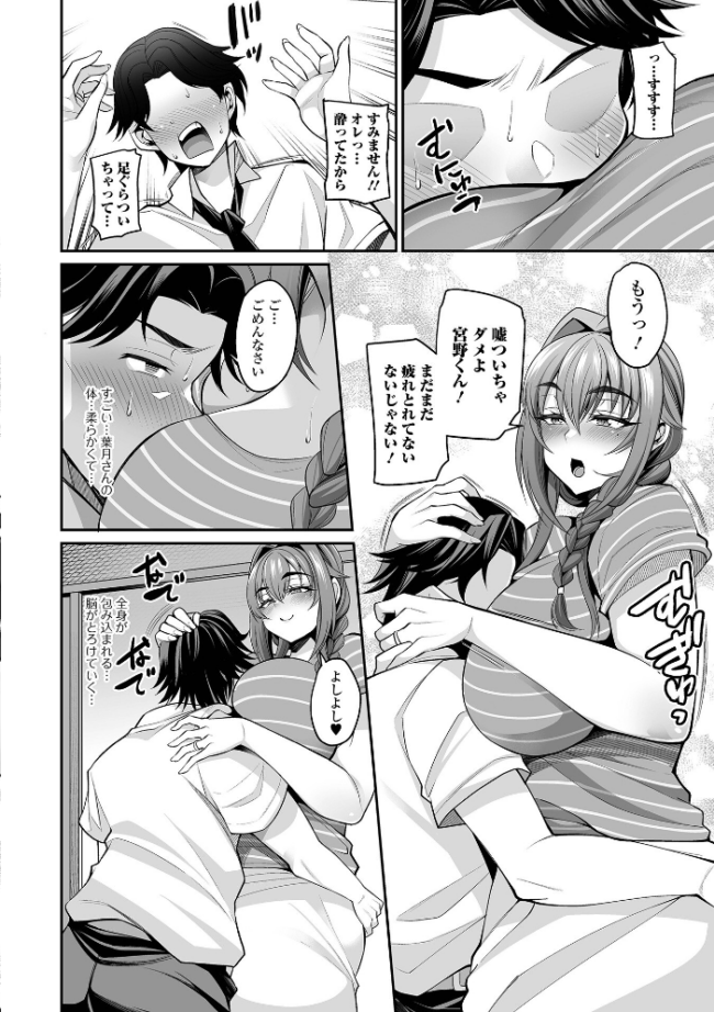 熟れ盛り奥様は交わりたい 【デジタル特装版】 仁志田メガネ サンプル画像