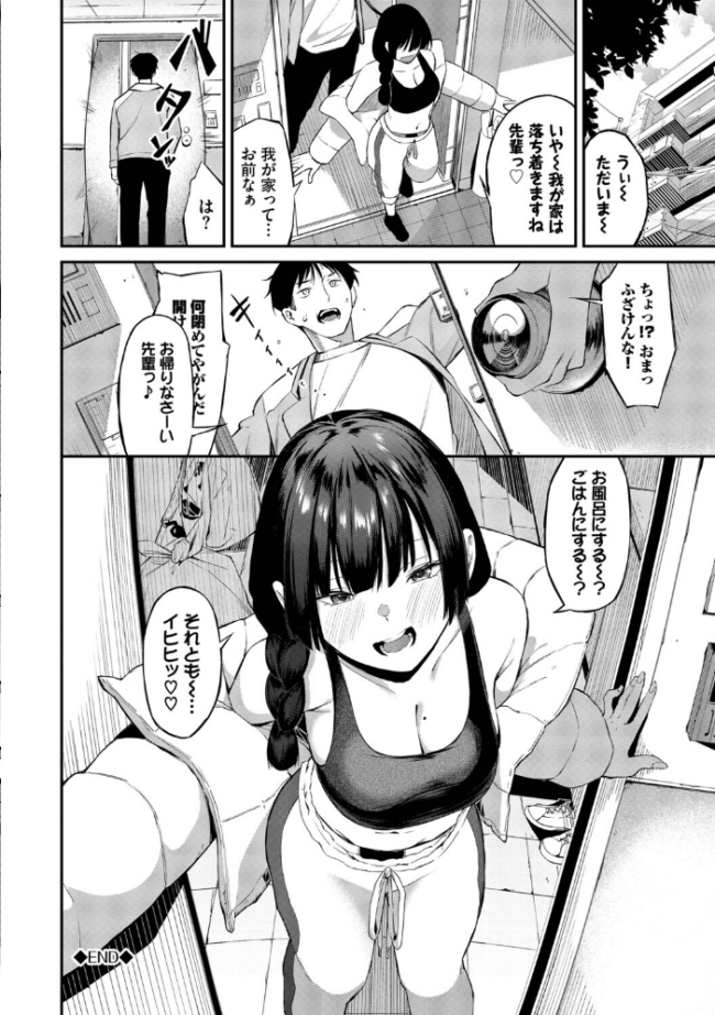 侵略系彼女（単行本）【デジタル特装版】【FANZA限定版】 サンプル画像