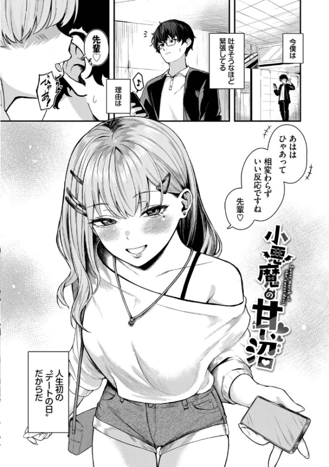 きみに堕ちる【デジタル特装版】【FANZA限定版】 サンプル画像