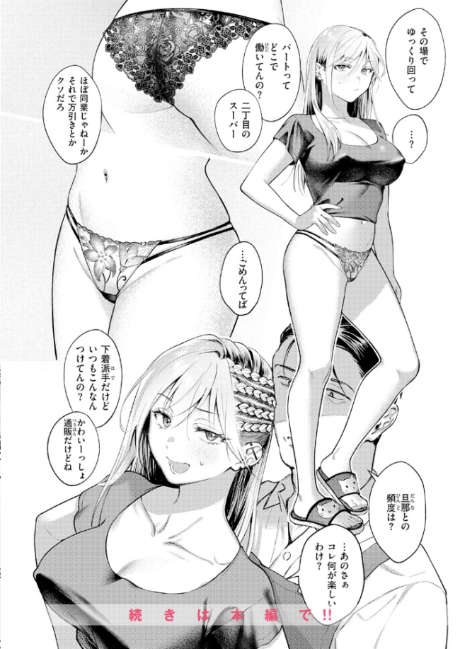 COMIC快楽天 2026年06月号  ホムンクルス サンプル画像