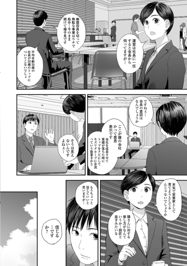 裏双子愛 第1巻:発端 欲に溺れ、責に沈む【通常版】 吉田鳶牡 一水社編集部 サンプル画像
