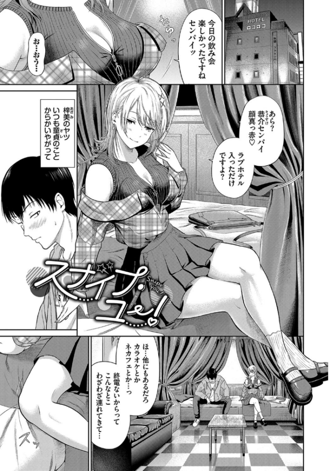 とろける君が愛おしい【電子オリジナルコミックス】【FANZA限定版】  並木なず コミックバベル編集部 サンプル画像