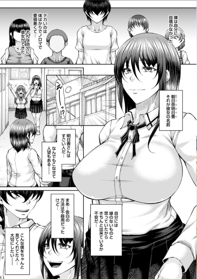 白濁に蕩けるメスアナ【デジタル特装版】  杜若かなえ サンプル画像
