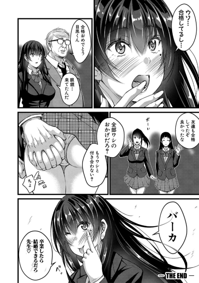 オトナ達に仕込まれた快楽 【デジタル特装版】 栗福みのる サンプル画像