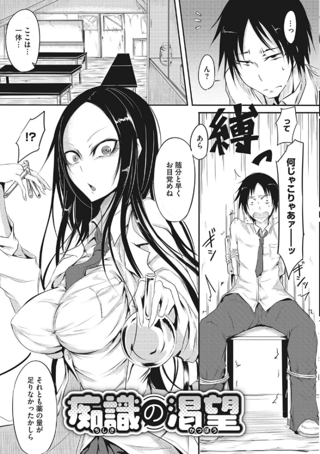 産廃少女 【デジタル特装版】 眼魔礼 サンプル画像