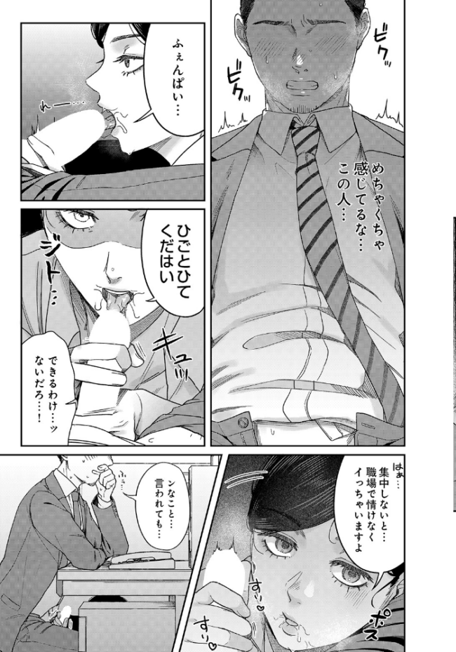 COMIC Luxuria Vol.05 まんの サンプル画像