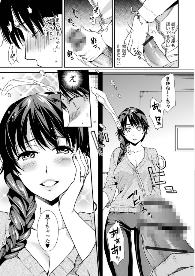妻と穴 【デジタル特装版】 逢坂ミナミ サンプル画像