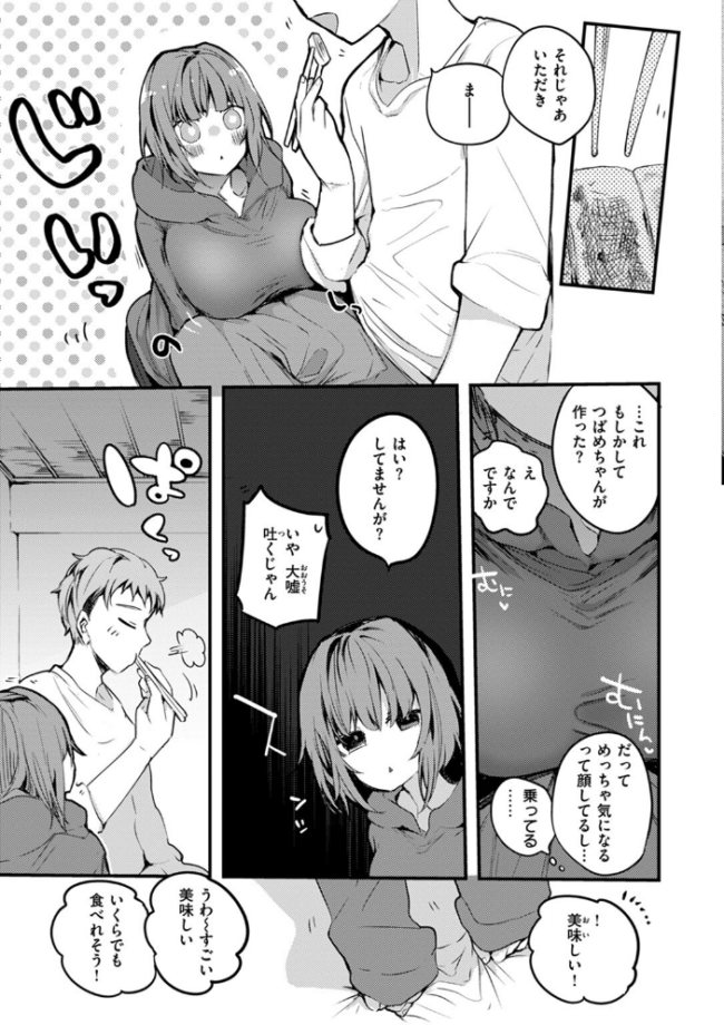 乳たわわパラダイス りんごくらぶ サンプル画像