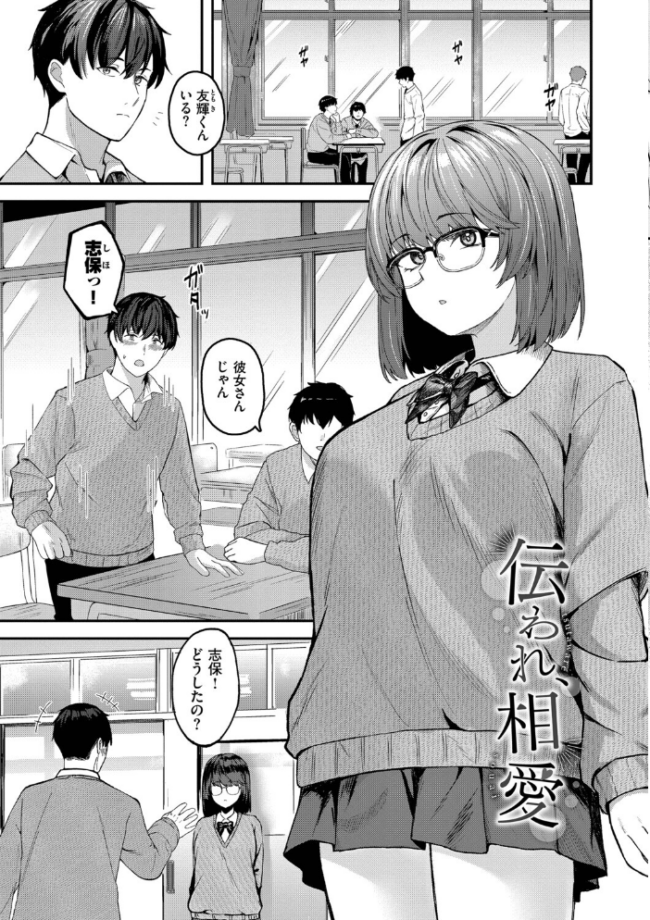 きみに堕ちる【デジタル特装版】【FANZA限定版】 サンプル画像
