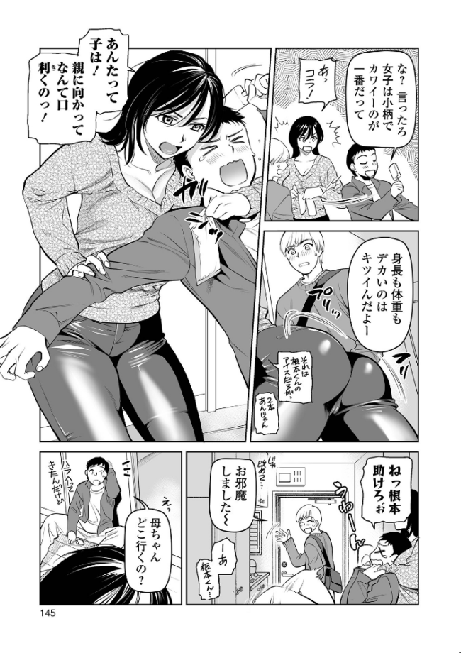 濃蜜しぼり【デジタル特装版】  逢坂ミナミ 一水社編集部 サンプル画像
