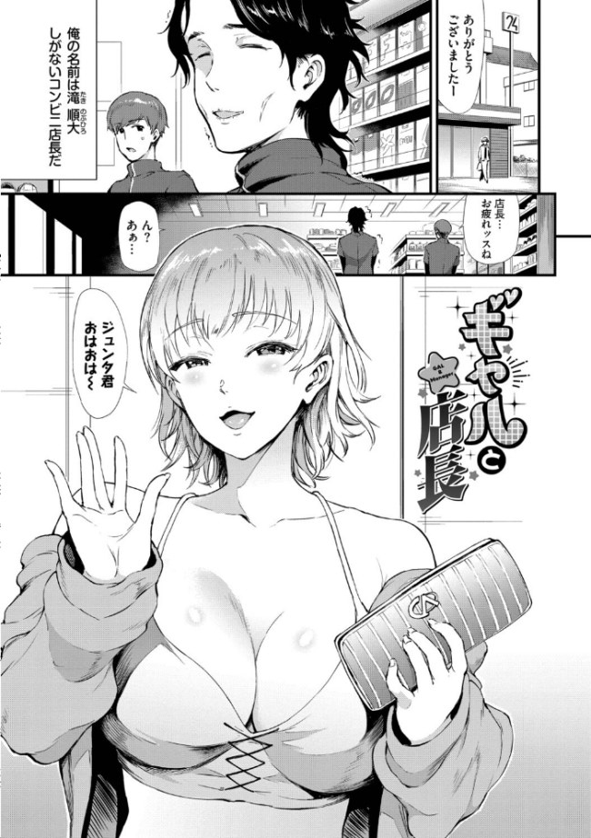 なん回でも気持ちぃこと【デジタル特装版】【FANZA限定版】  来太 コミックバベル編集部 サンプル画像