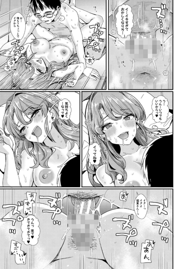 入室って即セックス 女子が100%発情する伝説のヤリ部屋!!【通常版】 春工房のりまき サンプル画像