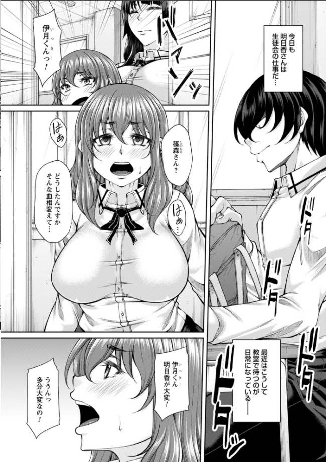 白濁に蕩けるメスアナ【デジタル特装版】  杜若かなえ サンプル画像