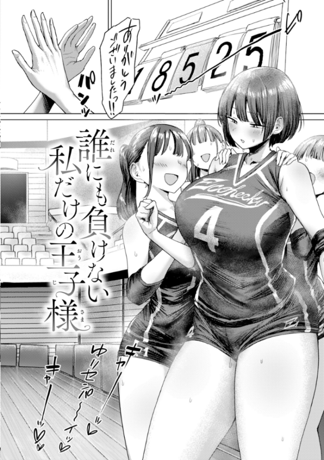 えろびいき【デジタル版限定おまけ付き】  えこひいき サンプル画像
