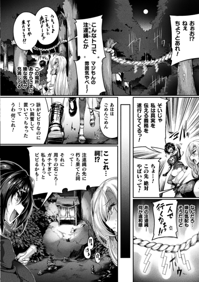 くっ殺ヒロインズVol.55  舞猫ルル けーき 寒天 結城とむ あまのは浅戯 サンプル画像