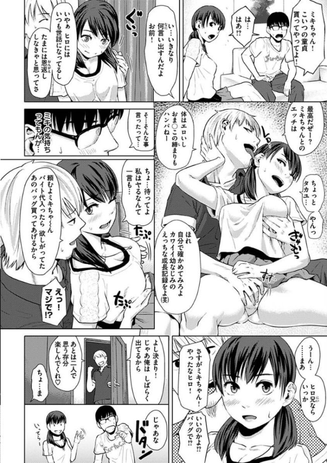 きみだけに makki サンプル画像