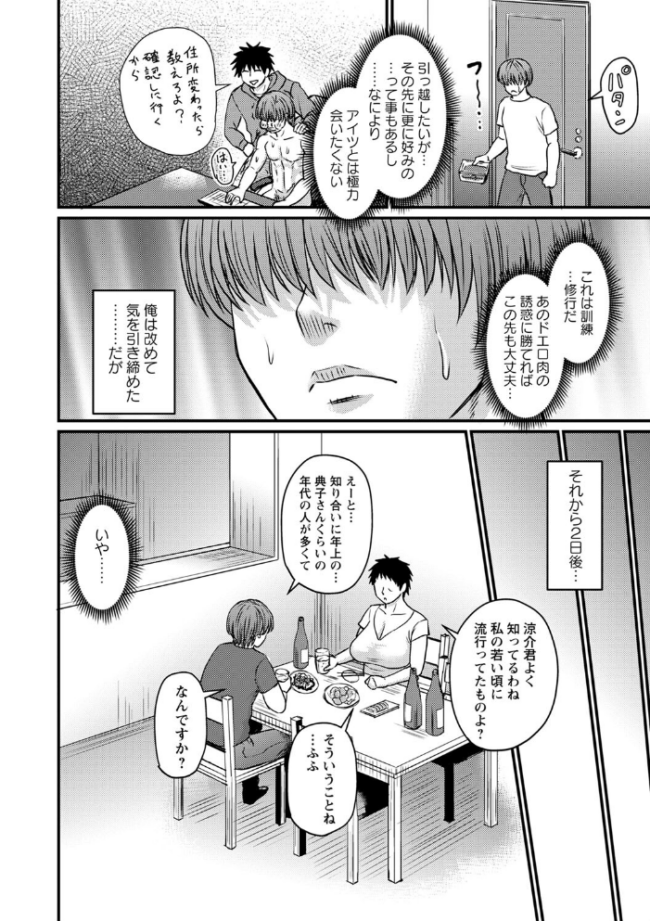 妻でも母でもなくなる日 【FANZA限定】【デジタル特装版】 ジロウ サンプル画像