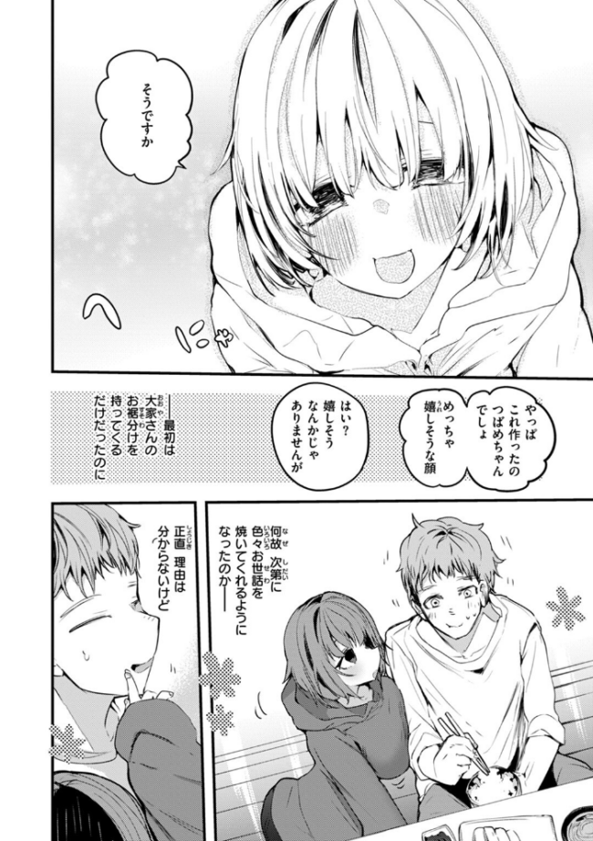 乳たわわパラダイス りんごくらぶ サンプル画像