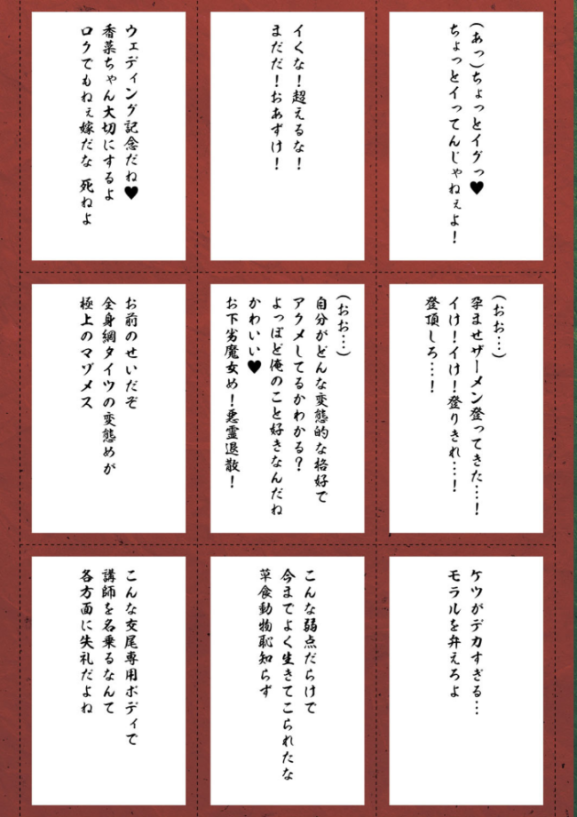発情ケダモノ交尾録 種付けおじさん語録かるた付き限定版  chin サンプル画像
