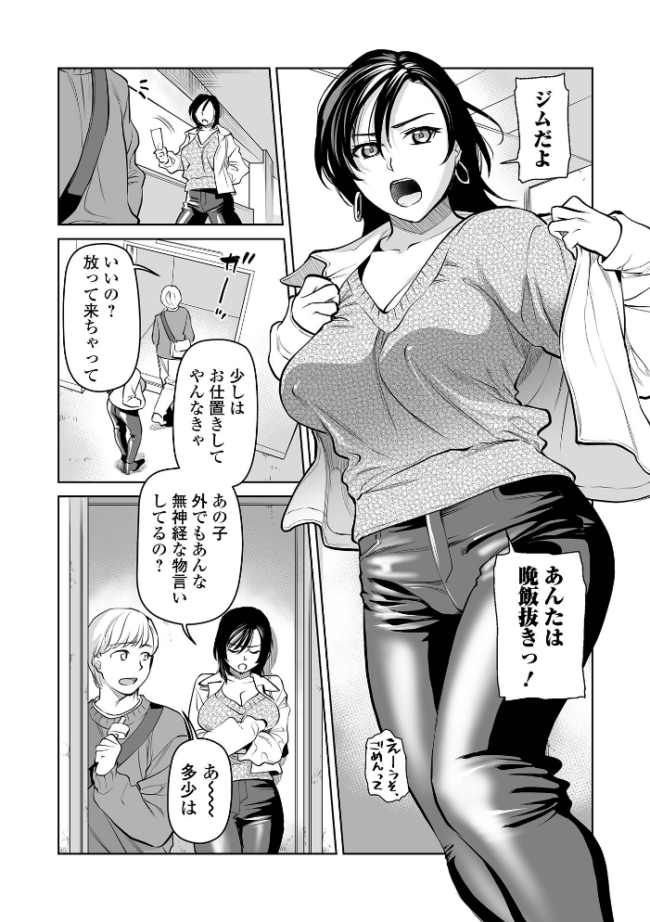 濃蜜しぼり【デジタル特装版】  逢坂ミナミ 一水社編集部 サンプル画像