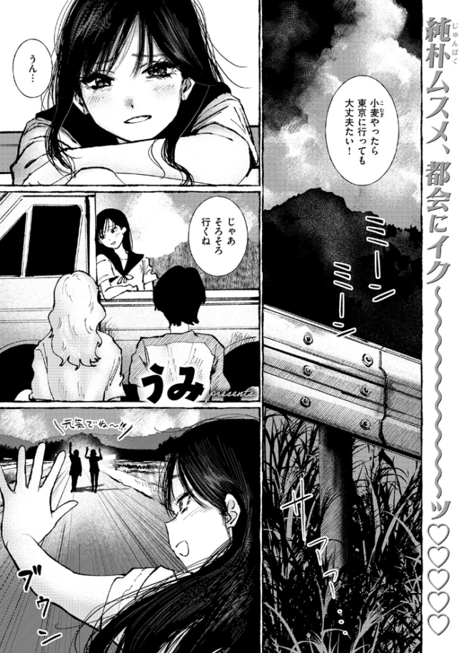 COMIC失楽天 2026年06月号 パンダエキス こんこんとちゅ どらのやま 皐月芋網 うみ もんちゃんrev3 甘蕉 かっさい サンプル画像
