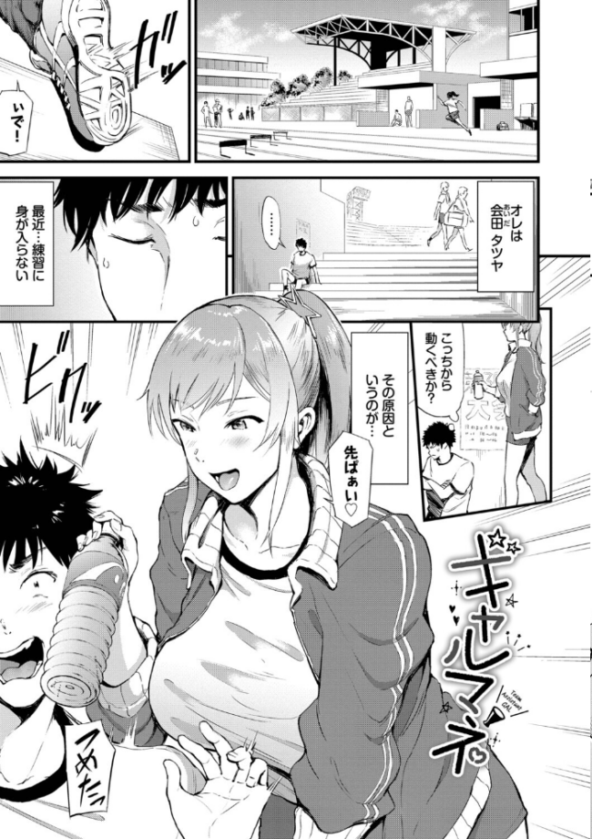 なん回でも気持ちぃこと【デジタル特装版】【FANZA限定版】  来太 コミックバベル編集部 サンプル画像