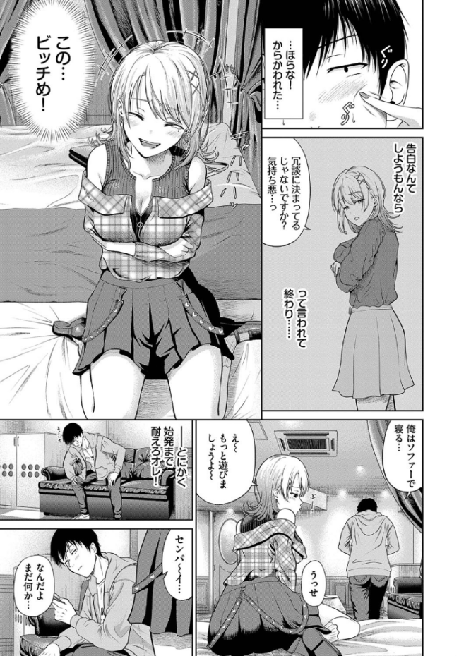 とろける君が愛おしい【電子オリジナルコミックス】【FANZA限定版】  並木なず コミックバベル編集部 サンプル画像