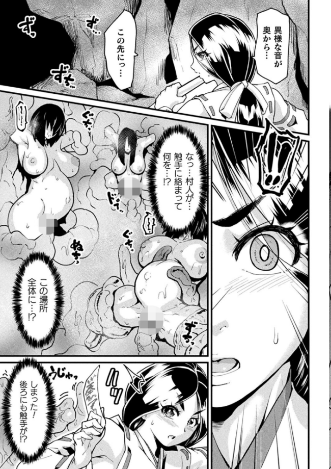 快楽敗北ヒロインズ 空蜂ミドロ サンプル画像