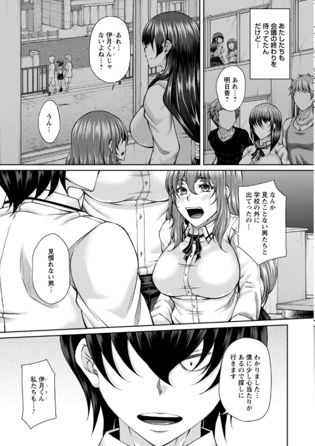 白濁に蕩けるメスアナ【デジタル特装版】  杜若かなえ サンプル画像