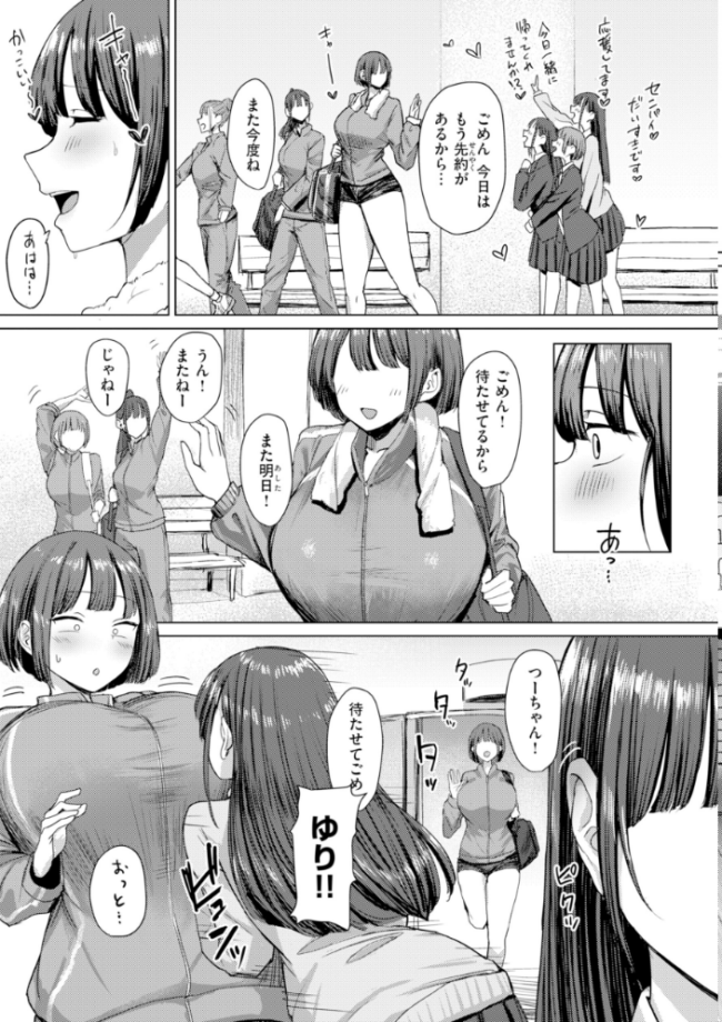 えろびいき【デジタル版限定おまけ付き】  えこひいき サンプル画像