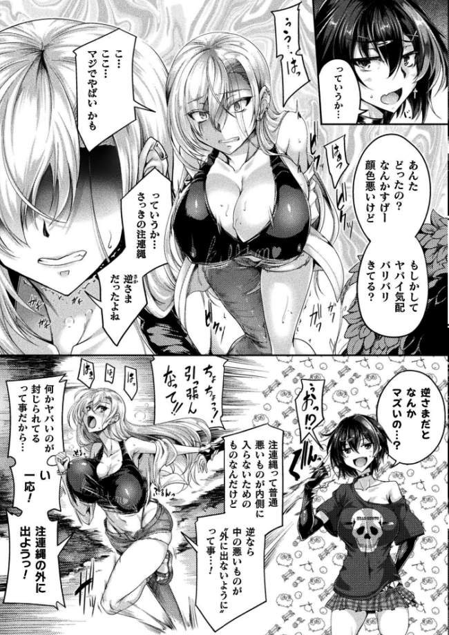 くっ殺ヒロインズVol.55  舞猫ルル けーき 寒天 結城とむ あまのは浅戯 サンプル画像