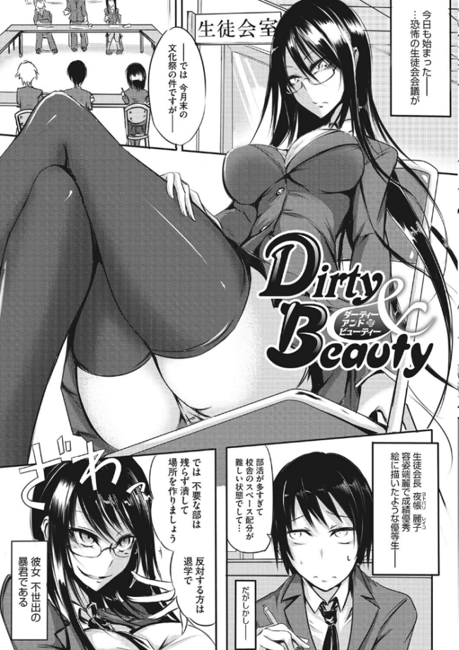 産廃少女 【デジタル特装版】 眼魔礼 サンプル画像