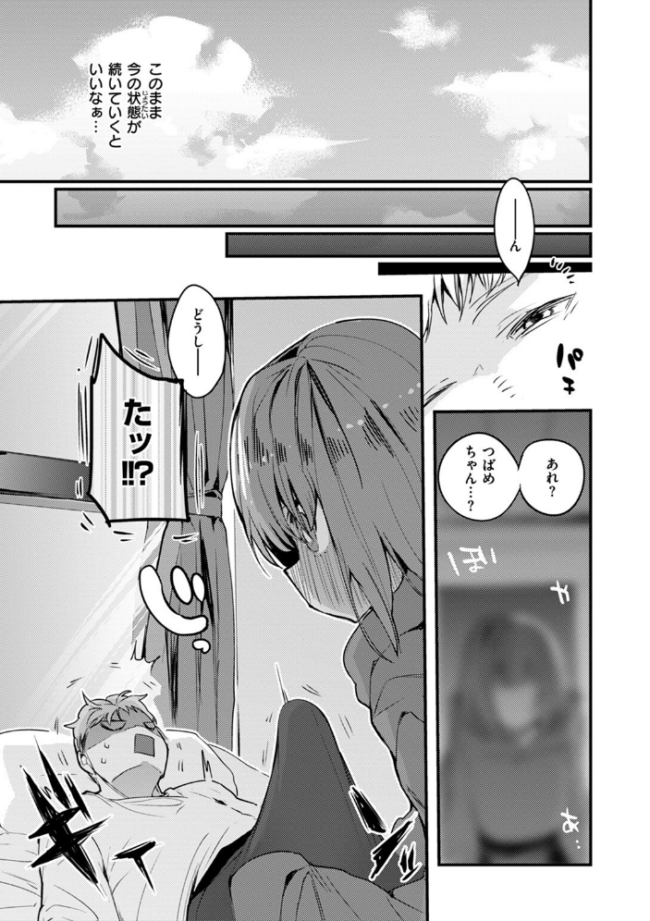 乳たわわパラダイス りんごくらぶ サンプル画像