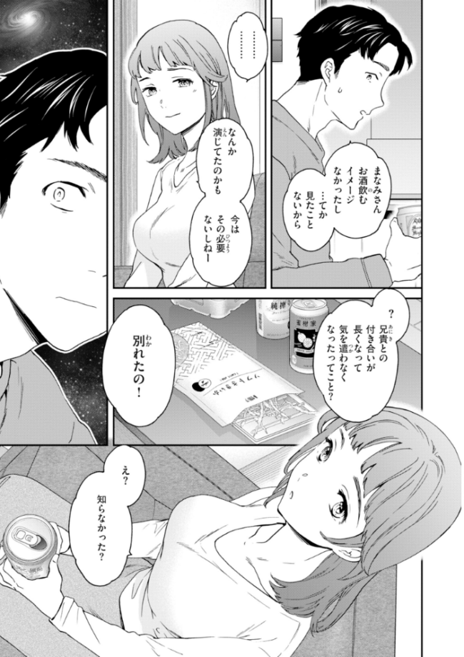 Bitter Addiction Cuvie サンプル画像