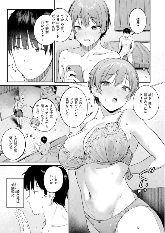 COMIC快楽天 2026年06月号  ホムンクルス サンプル画像