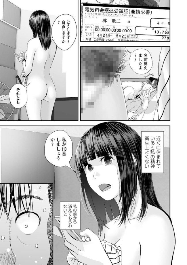 裏双子愛 第1巻:発端 欲に溺れ、責に沈む【通常版】 吉田鳶牡 一水社編集部 サンプル画像