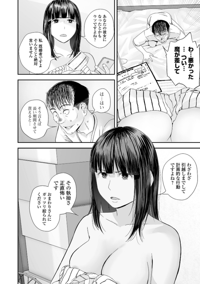 裏双子愛 第1巻:発端 欲に溺れ、責に沈む【デジタル特装版】 吉田鳶牡 一水社編集部 サンプル画像